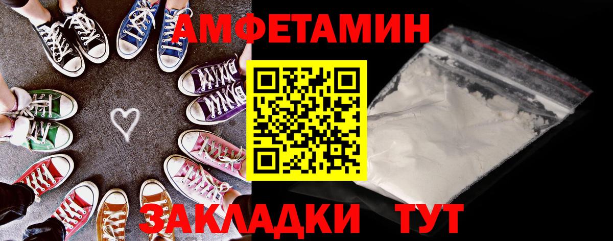 Амфетамин Premium  Вход с VPN  Amphetamine  Усолье-Сибирское 