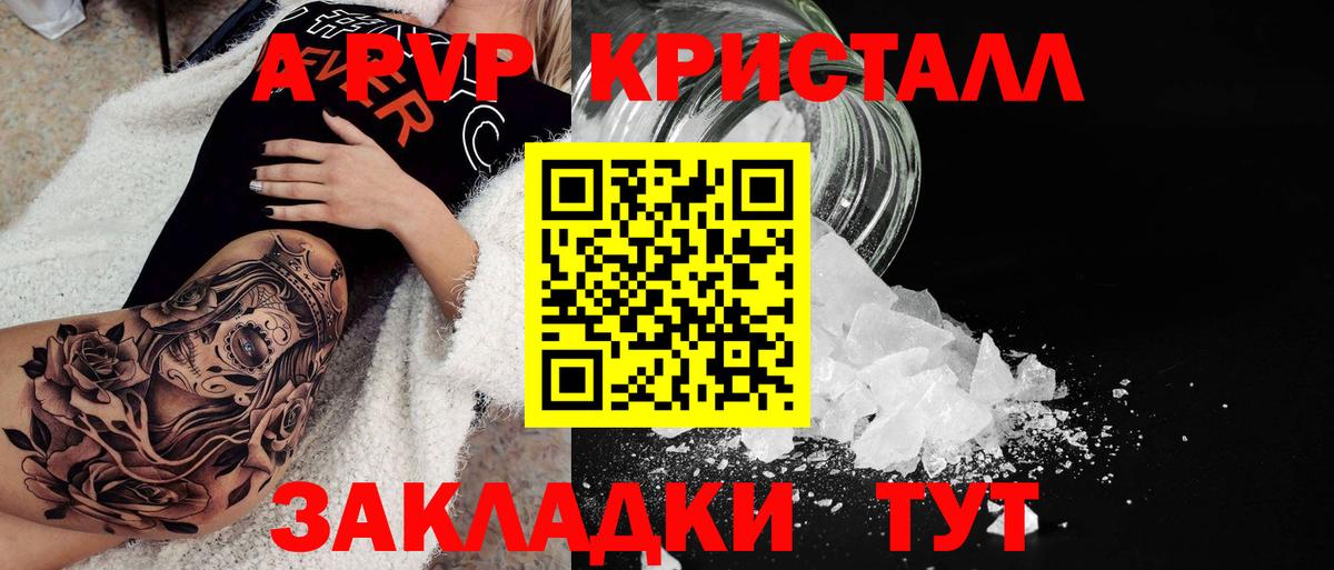 Alfa_PVP СК КРИС  Alpha-PVP СК КРИС  где купить наркоту  Усолье-Сибирское  Вход с VPN  APVP Соль 