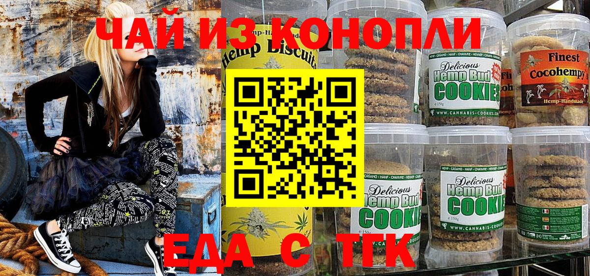 Cannafood марихуана Усолье-Сибирское