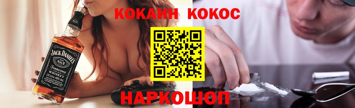 Усолье-Сибирское  КОКАИН 98%  Вход с VPN  закладка  COCAIN Колумбийский 