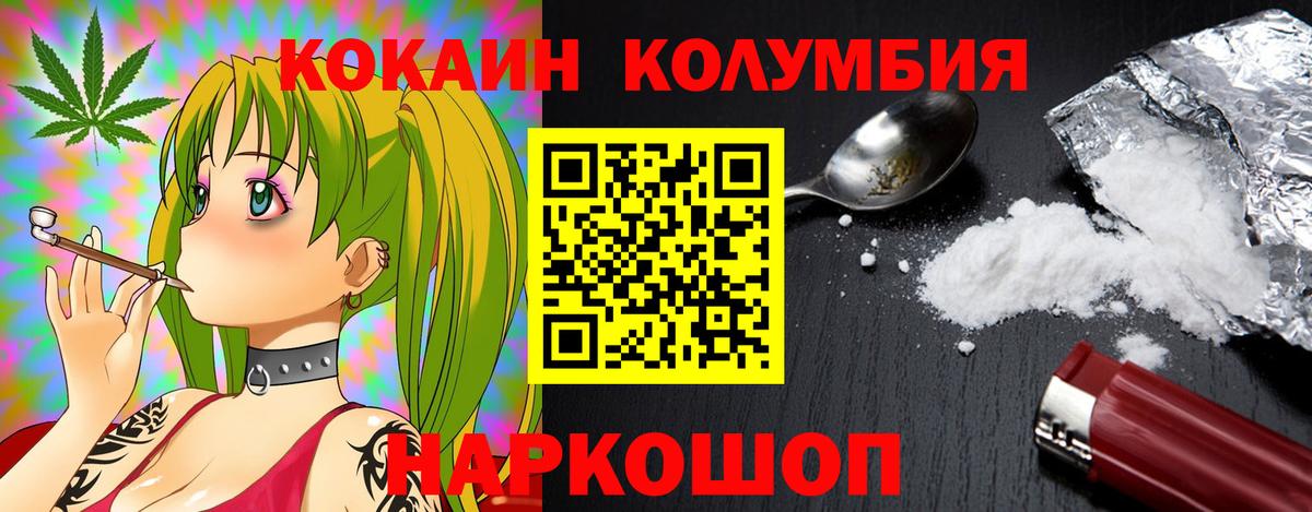 КОКАИН Боливия Усолье-Сибирское