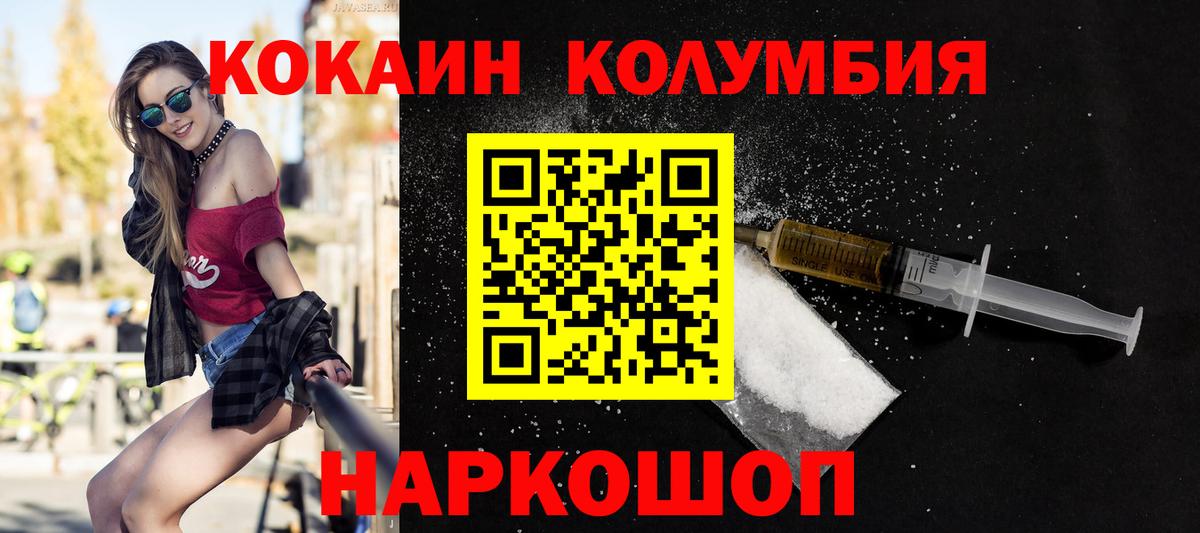 Лсд 25  А ПВП СК   Экстази  Вход с VPN  Бошки Шишки  Cocaine  Мефедрон кристаллы  Усолье-Сибирское  ГАШИШ 