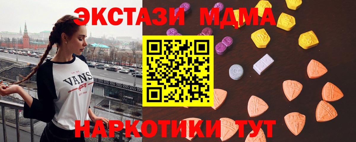 Усолье-Сибирское  ЭКСТАЗИ TESLA  Ecstasy диски  Вход с VPN 
