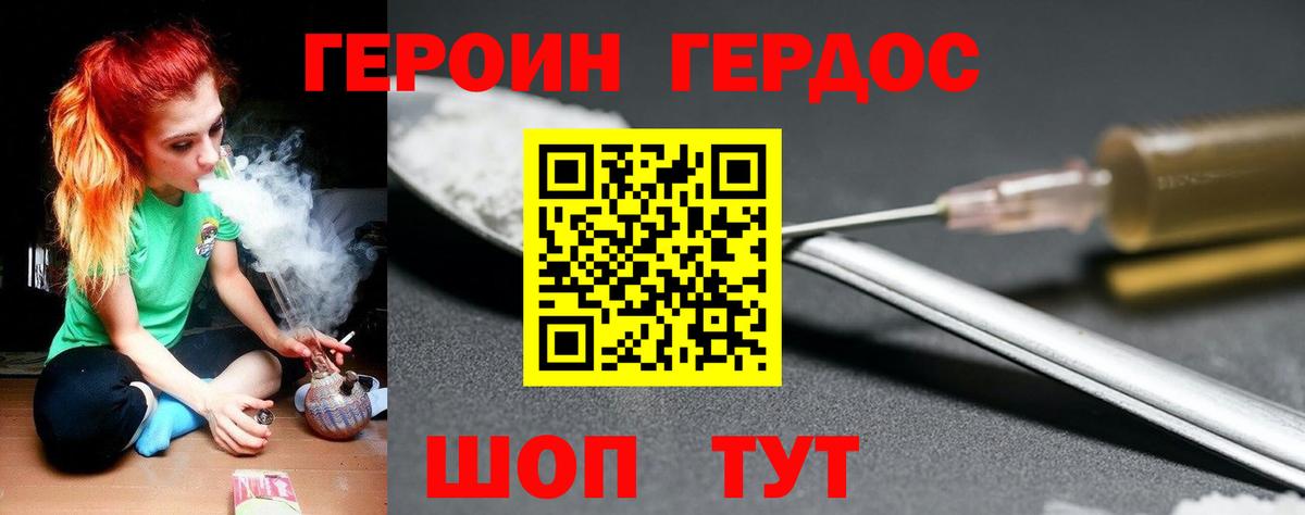 Усолье-Сибирское  ГЕРОИН Heroin  Вход с VPN 