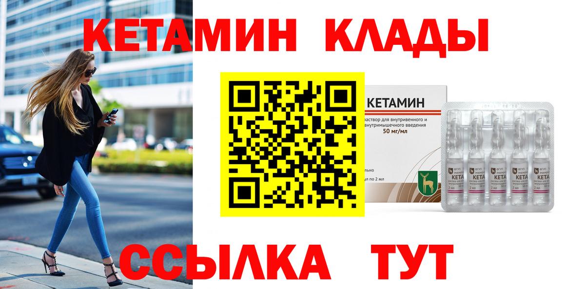 ОМГ ОМГ ССЫЛКА  Кетамин VHQ  Вход с VPN  Усолье-Сибирское 