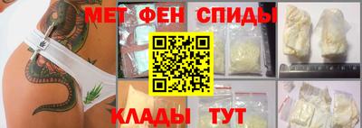 метамфетамин Моздок