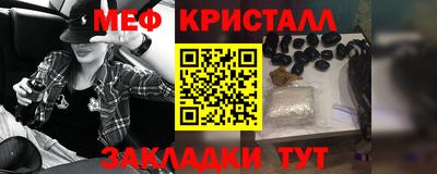 метамфетамин Моздок