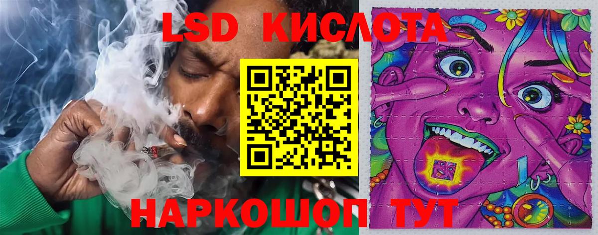 ЛСД экстази  Вход с VPN  Усолье-Сибирское  Лсд 25 экстази ecstasy  LSD-25 экстази кислота 