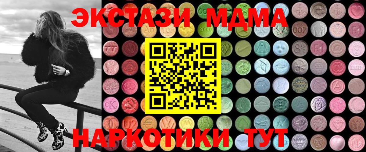 Усолье-Сибирское  МДМА молли  MDMA VHQ  Вход с VPN 