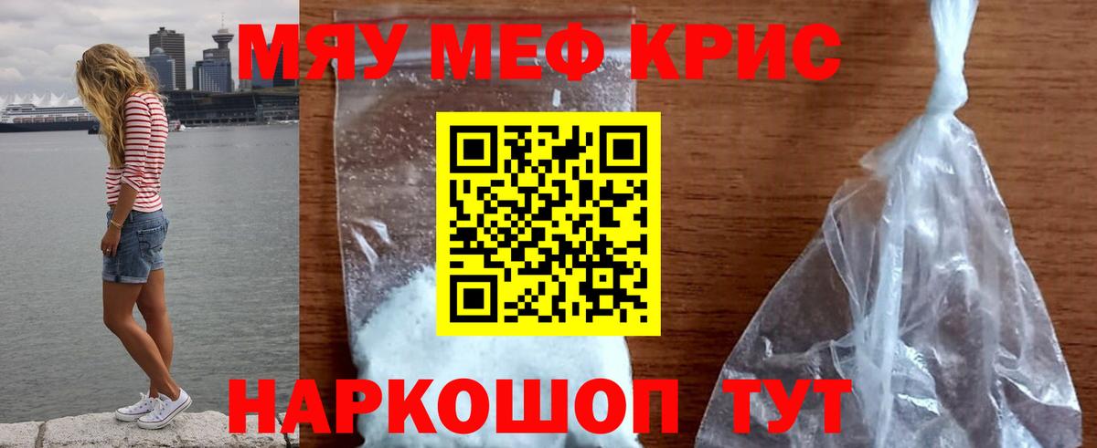 Меф кристаллы Усолье-Сибирское