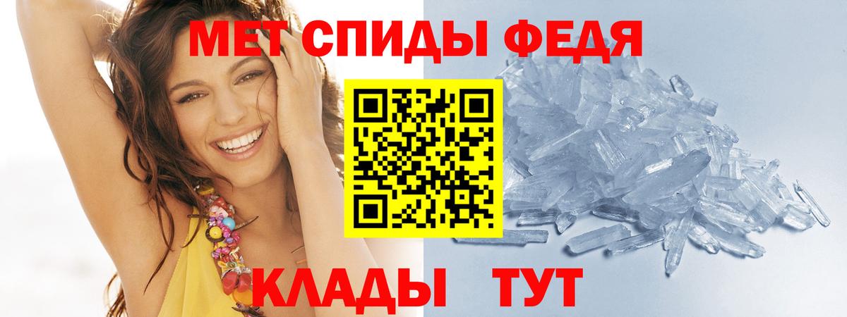 МЕТАМФЕТАМИН кристалл Усолье-Сибирское