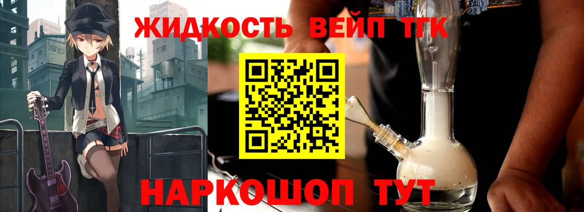 купить наркоту  ТГК гашишное масло  Дистиллят ТГК гашишное масло  Вход с VPN  Усолье-Сибирское 