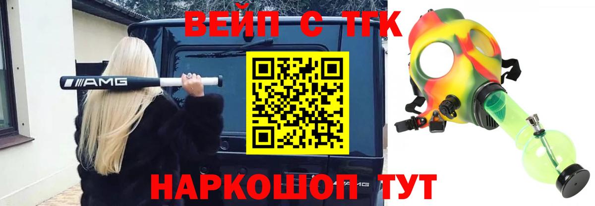 Дистиллят ТГК гашишное масло Усолье-Сибирское
