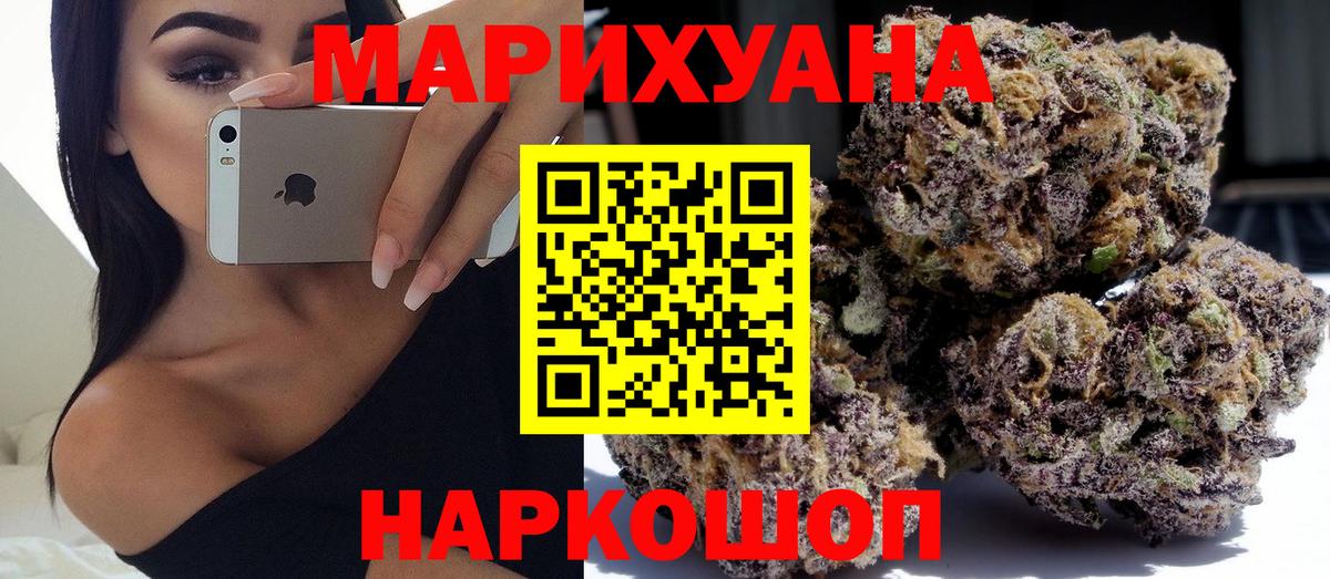 Канабис VHQ  Вход с VPN  Шишки марихуана сатива  Усолье-Сибирское  Каннабис марихуана 